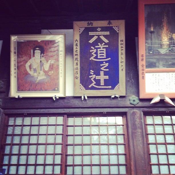 ภาพของ 六道の辻. square squareformat amaro iphoneography instagramapp uploaded:by=instagram foursquare:venue=4d252e9bf50aa35d3594329f